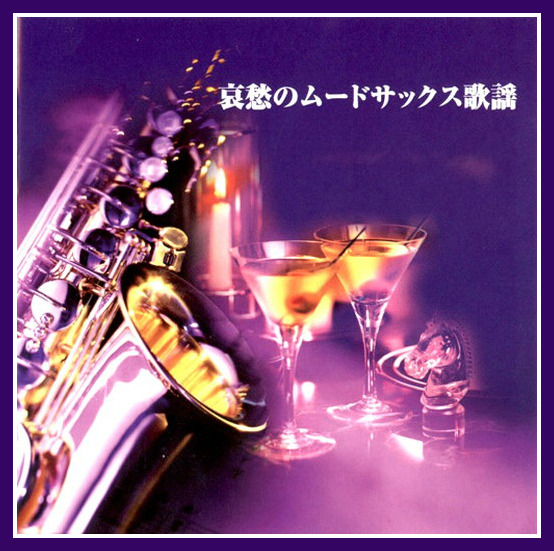 Japan Golden Sax (2CD)(1972